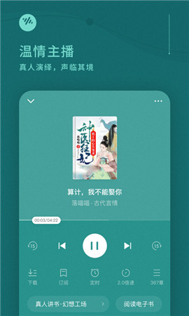 番茄畅听极速版app免费下载