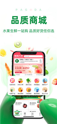 百果园app的ios最新版下载