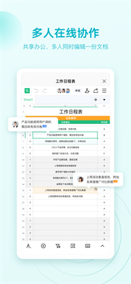 WPS Office iOS下载