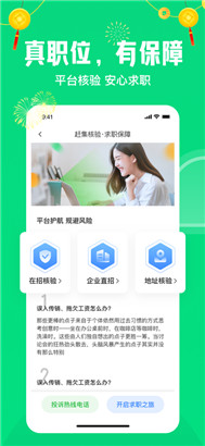赶集直招app手机最新版下载