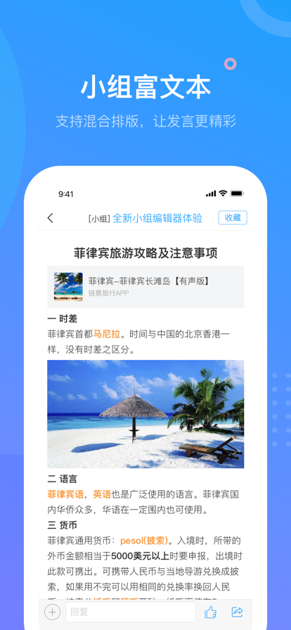 学习通手机版ios