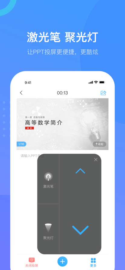 学习通手机版ios