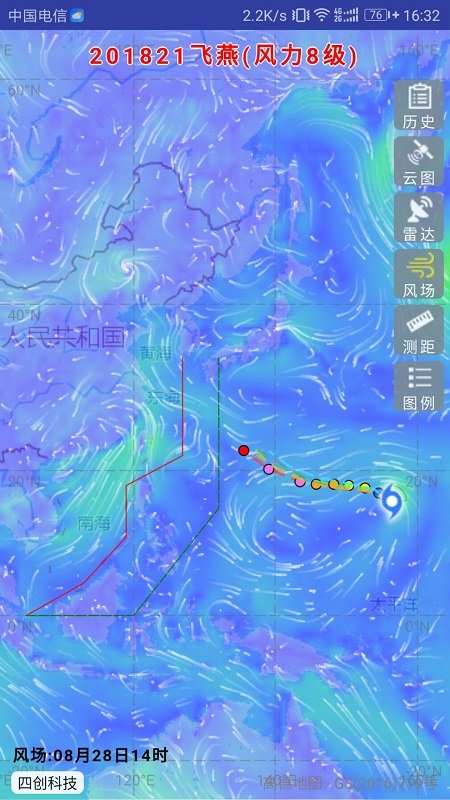 实时台风路径手机版下载v2.0.2