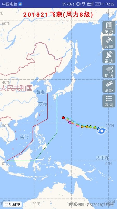 实时台风路径手机版下载v2.0.2