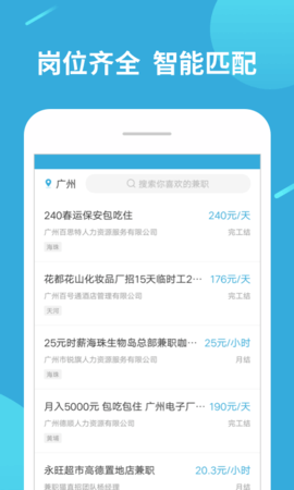 兼职赚客app最新版下载