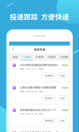 兼职赚客app最新版下载