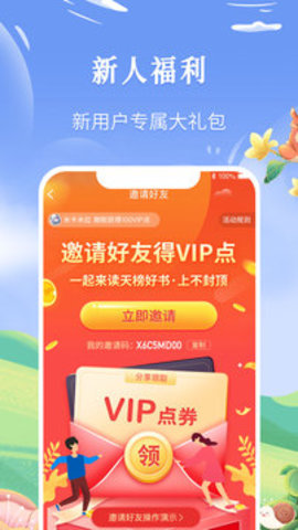 飞卢小说app正式版下载v5.6.5