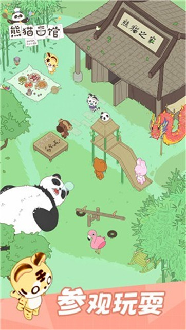 熊猫面馆游戏最新版下载v1.1.69