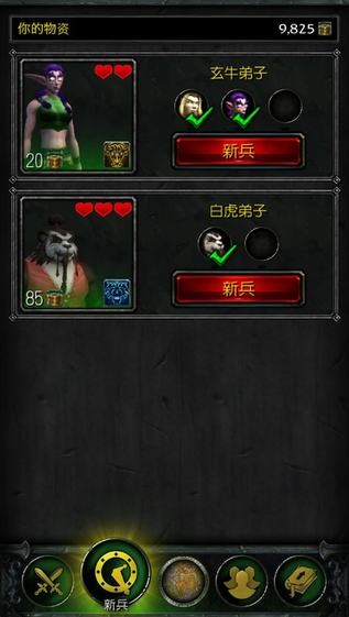 随身魔兽世界ios最新版下载v3.2.5