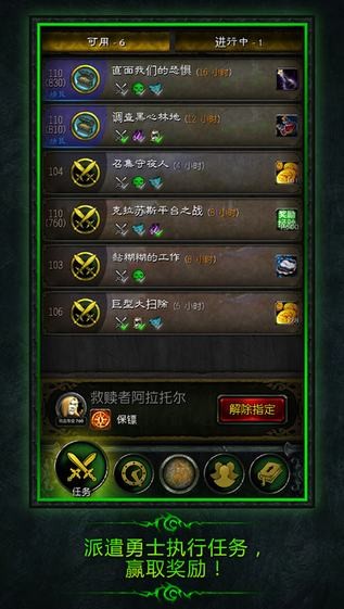 随身魔兽世界ios最新版下载v3.2.5