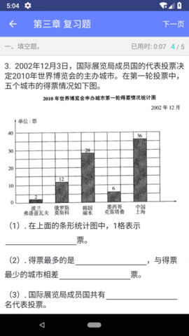 数学邦正式最新版下载v2.15.1