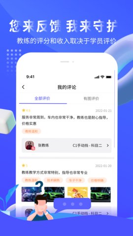 易练练车安卓版app下载