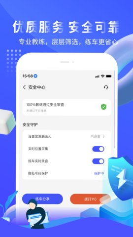 易练练车安卓版app下载