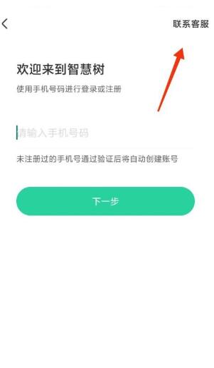 智慧树怎么判定刷课行为？