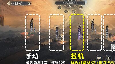 阴阳师千年之守星神游怎么玩？