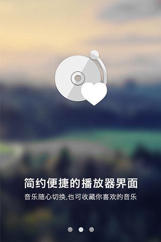 一听音乐在线听APP下载客户端