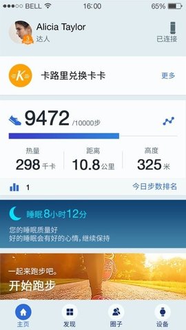 华为穿戴手表免费版