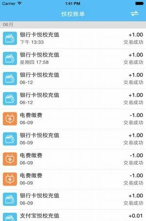 师悦校园平台APP下载最新版