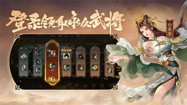 三国杀移动版神圣版下载