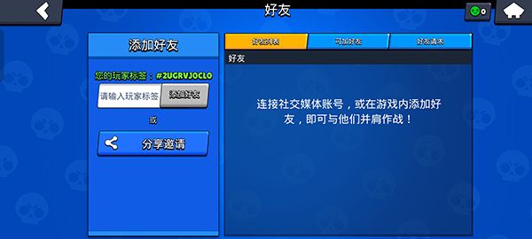 荒野乱斗破解版(Null’s Brawl)2023游戏下载