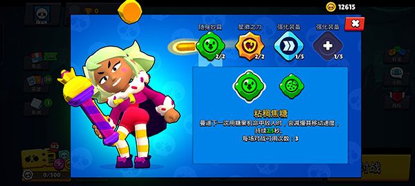 荒野乱斗破解版(Null’s Brawl)2023游戏下载