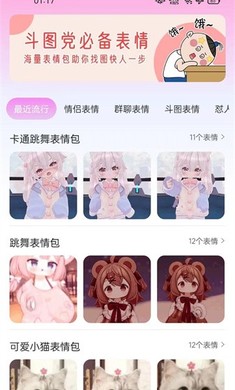 字体美化神器无广版下载