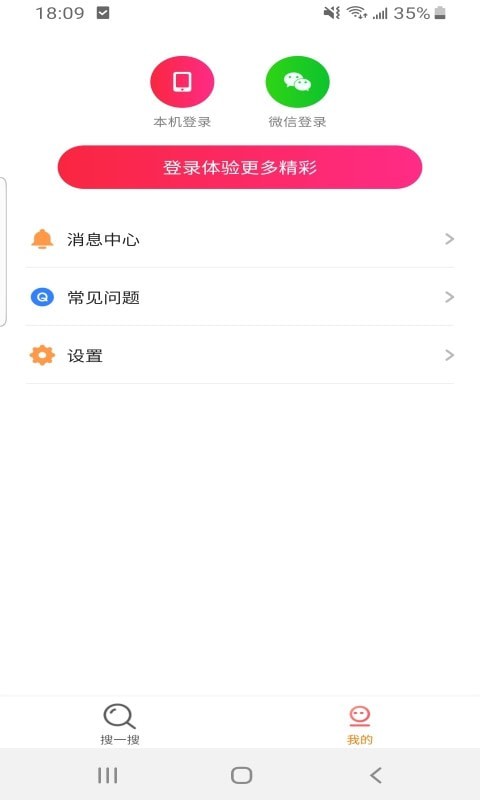 皮皮浏览器4.1.6纯净版下载