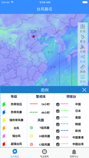 实时台风路径直装版下载