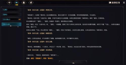 《龙之信条2》新兵的苦难支线任务全面攻略：详解任务流程，轻松完成挑战！