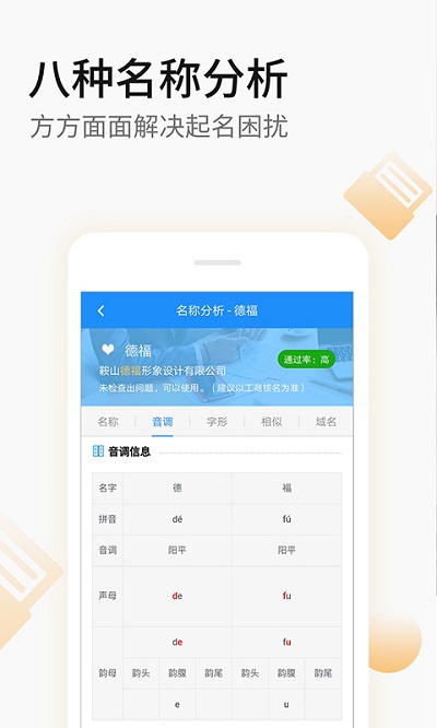 嘉铭公司起名取名正式版下载