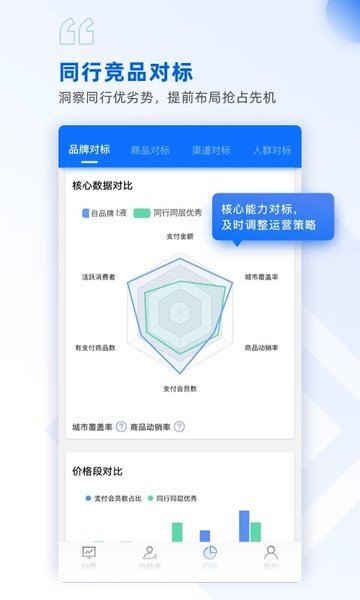 玖参谋正式版下载