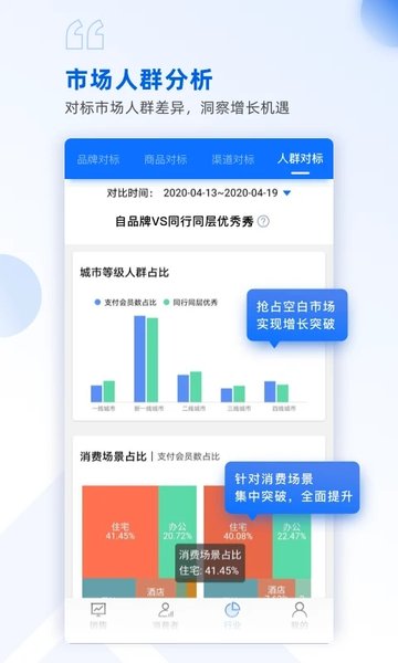 玖参谋正式版下载