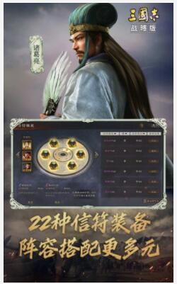 三国志战略版解锁版无限金珠2022稳定版下载