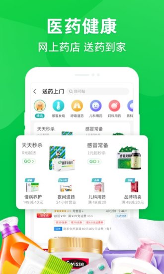 京东到家2024ios版下载