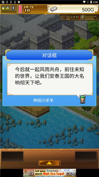 大海贼探险物语中文版