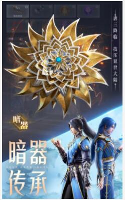 斗罗大陆魂师对决解锁版无限钻石2022中文版下载