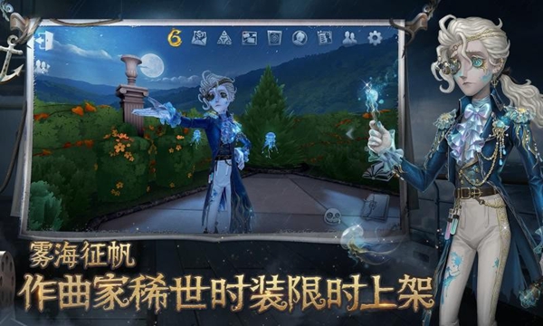 第五人格游戏