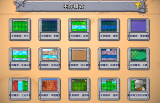 植物大战僵尸杂交版2.2.1