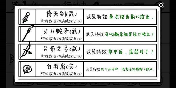 鼠绘三国模拟器最新版截图