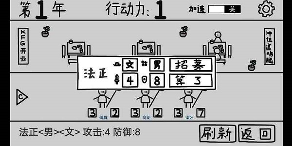 鼠绘三国模拟器最新版