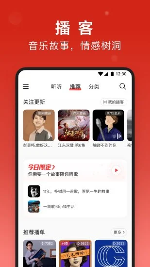 网易云音乐安装2024最新版本去广告版