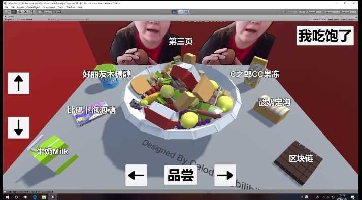 郭老师3D水果捞