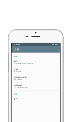 修音大师app手机版下载