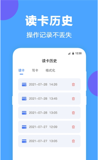 未来家NFC工具安装无广告版下载