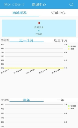 猪OK电子秤正式版下载