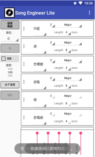 歌曲工程师软件最新版2024下载