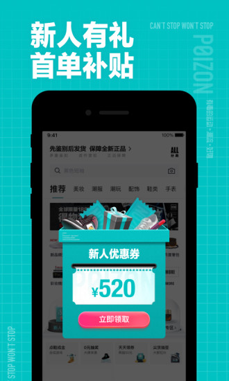 得物2024极简版下载