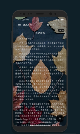 纯纯写作官方正版手机版下载