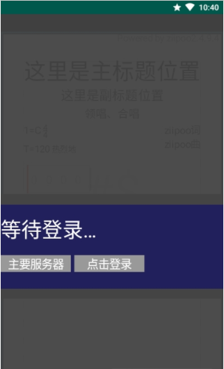 易谱ios版下载