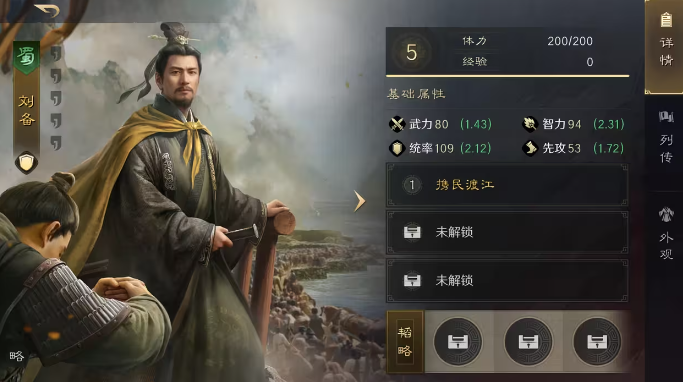 三国谋定天下强力武将如何选择_三国谋定天下强力武将选择建议